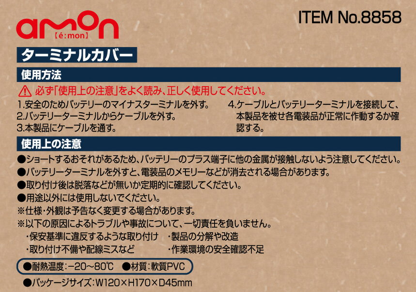 ��1/15����ۺ���3,000��OFF�����ݥ����ۡ�8858 ������� amon �Хåƥ꡼�����ߥʥ륫�С� �ץ饹�ޥ��ʥ����å�