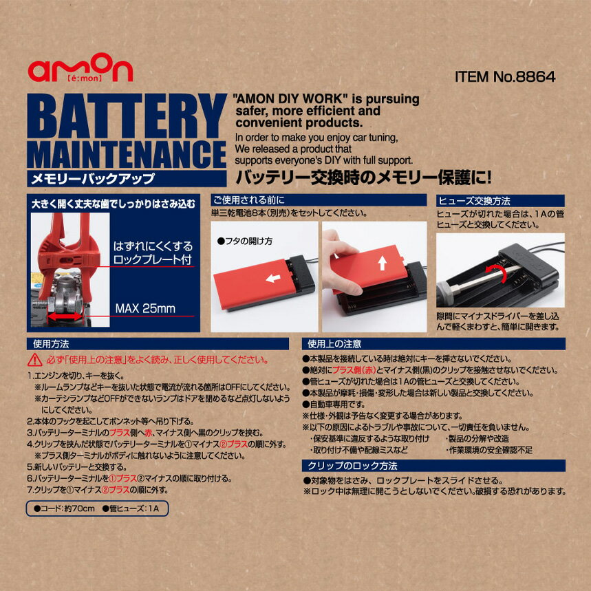 ��1/15����ۺ���3,000��OFF�����ݥ����ۡ�8864 ������� amon �Хåƥ꡼���ѥ��꡼�Хå����å� ñ������8���� (���졦Υ�� �����Բ�)