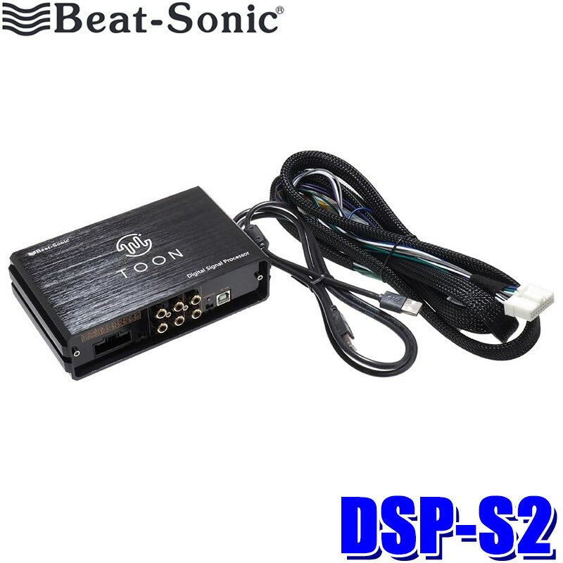 【12/25限定】最大3,000円OFFクーポン配布！DSP-S2 Beat-sonic ビートソニック DSP機能付きアンプ TOON X スバル ディーラーオプションナビ/インフォディスプレイ用