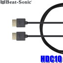 HDC10 Beat-sonic ビートソニック HDMIケーブル1m イーサネット対応 スリムケーブル