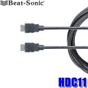HDC11 Beat-sonic ビートソニック HDMIケーブル3m イーサネット対応