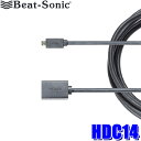 HDC14 Beat-sonic ビートソニック HDMIケーブル2m MicroHDMI⇒タイプA サイバーナビ用HDMI変換ケーブル
