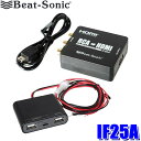 【5/5限定】最大2,000円OFFクーポン配布!IF25A Beat-sonic ビートソニック インターフェースアダプター RCA入力→HDMI出力