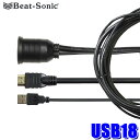 USB18 Beat-sonic ビートソニック USB/HDMI延長ケーブル スズキ ジムニー/ジムニーシエラ専用
