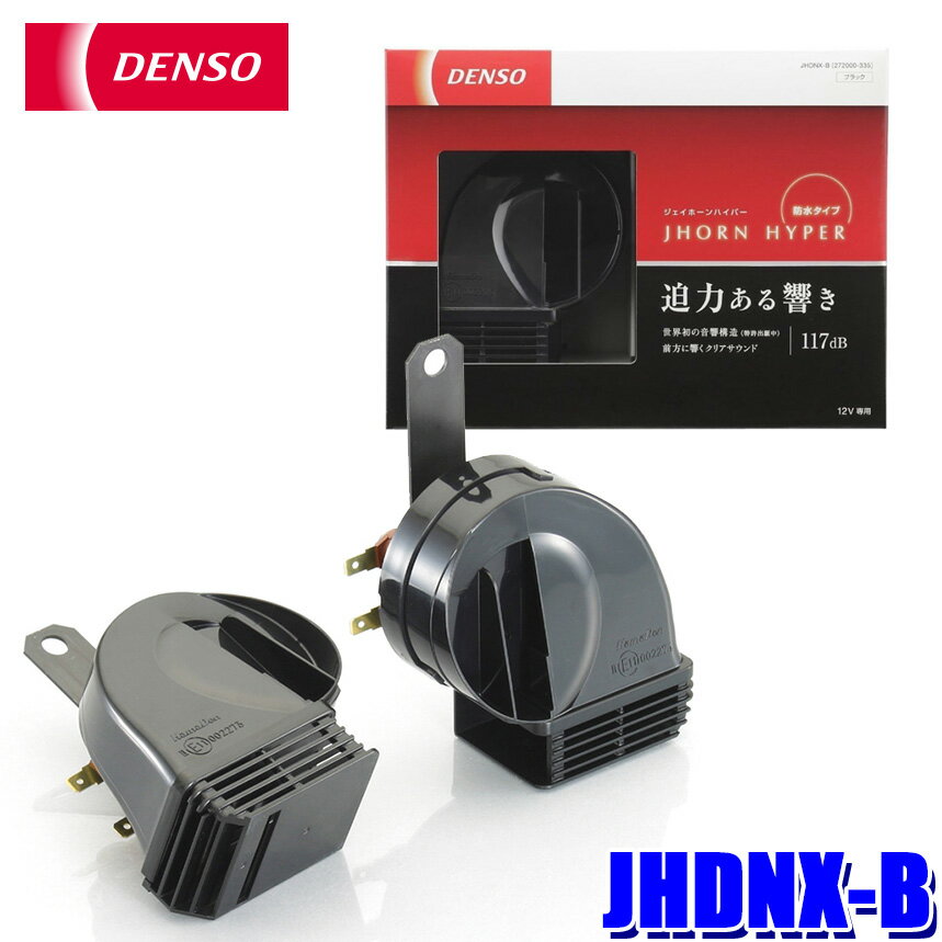 楽天市場】denso jhorn hyperの通販 楽天市場】denso jhorn hyperの通販