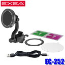 EC-252 星光産業 EXEA エクセア マグネットワイヤレス充電ホルダー スマートフォンホルダー エアコン送風口取付 重さ300gまで 最大出力15W