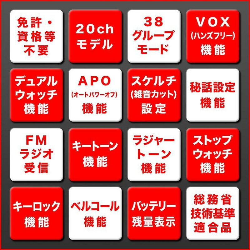 DJ-P240L アルインコ 47ch 中継対応 防塵防水 特定小電力トランシーバー ロングアンテナ