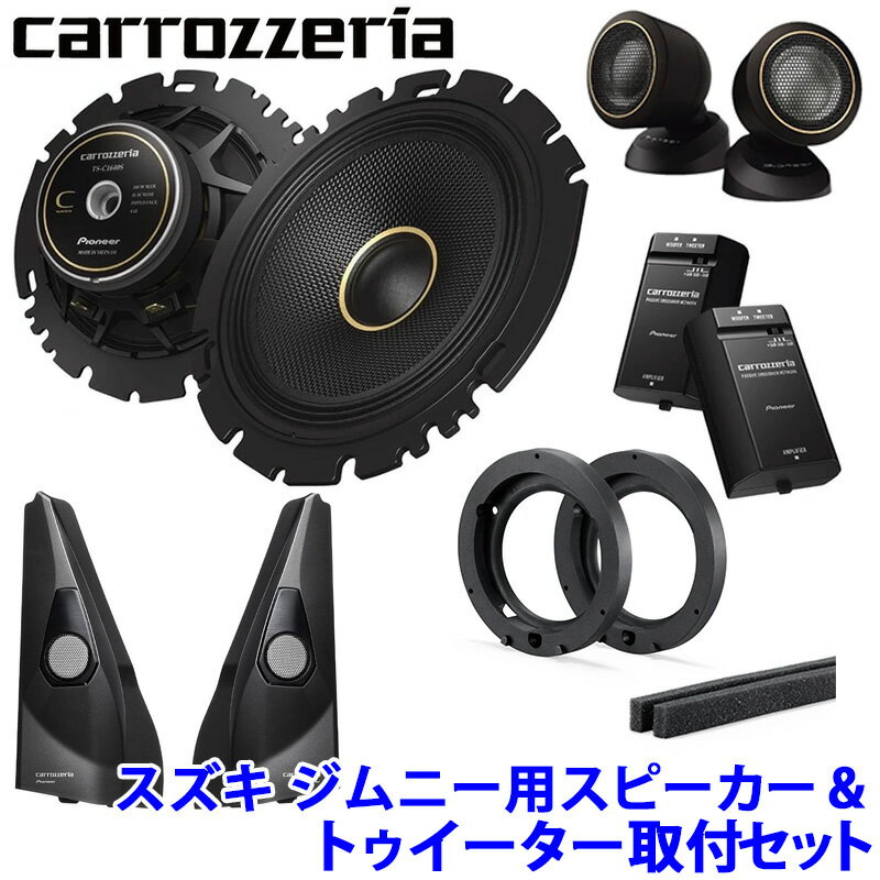 楽天市場】パイオニアスピーカー tsc1630の通販 楽天市場】パイオニアスピーカー tsc1630の通販