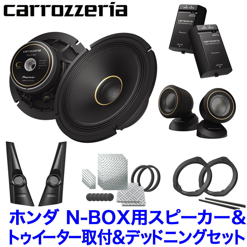 楽天市場】nbox jf5(スピーカー|カーオーディオ):カーナビ 楽天市場】nbox jf5(スピーカー|カーオーディオ):カーナビ