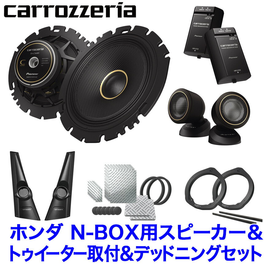 楽天市場】jf3 nbox(種類(車用スピーカー)埋め込みタイプ 楽天市場】jf3 nbox(種類(車用スピーカー)埋め込みタイプ