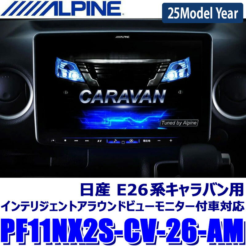 楽天市場】日産 キャラバン(オーディオ一体型ナビ|カーナビ 楽天市場】日産 キャラバン(オーディオ一体型ナビ|カーナビ