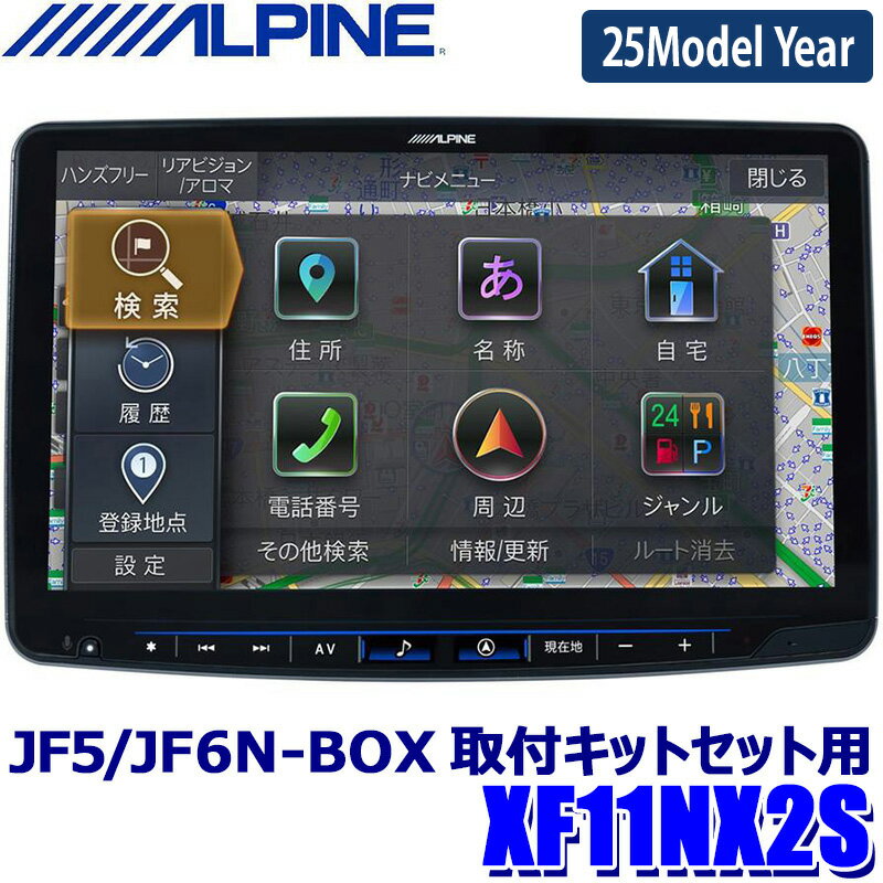 楽天市場】n-box アルパイン 11の通販 楽天市場】n-box アルパイン 11の通販
