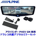 【7/15限定】最大3,000円OFFクーポン配布&エントリーPT最大5倍DVR-DM1246A-IC ALPINE アルパイン ドライブレコーダー搭載12型デ...