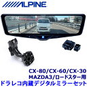 【7/15限定】最大3,000円OFFクーポン配布&エントリーPT最大5倍DVR-DM1246A-OC ALPINE アルパイン ドライブレコーダー搭載12型デ...
