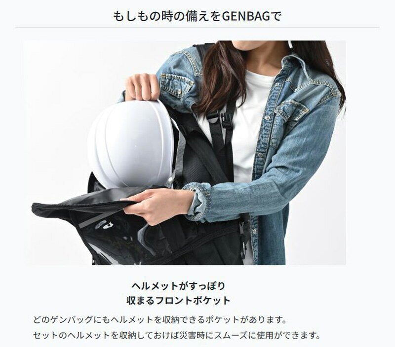 【9/30限定】最大3,000円OFFクーポン配布！GB-BS01 LINXAS リンクサス GENBAG ゲンバッグ防災17点セット 防災バッグ 避難グッズ 非常用持ち出し袋 FMラジオ/ヘルメット/ライト/非常用トイレ/給水バッグ skydragon-10056257 スカイドラゴンオートパーツストア サンプル画像2