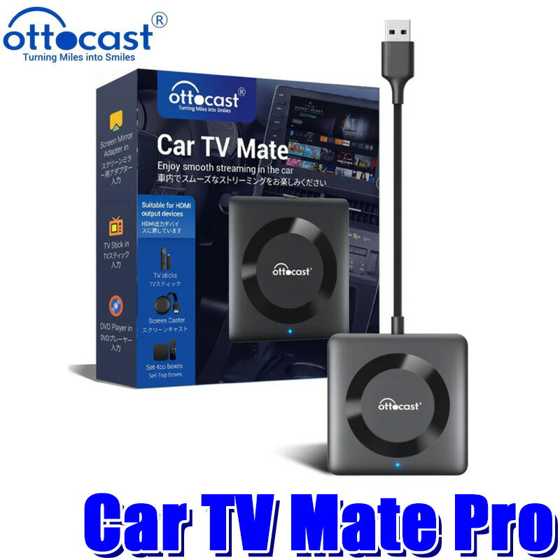 【正規品】CA361-C3 ottocast オットキャスト OttoAdapter Car TV Mate Pro カーテレビメイトプロ ワイヤレスCarPlayアダプター 有線AppleCarPlay搭載車用