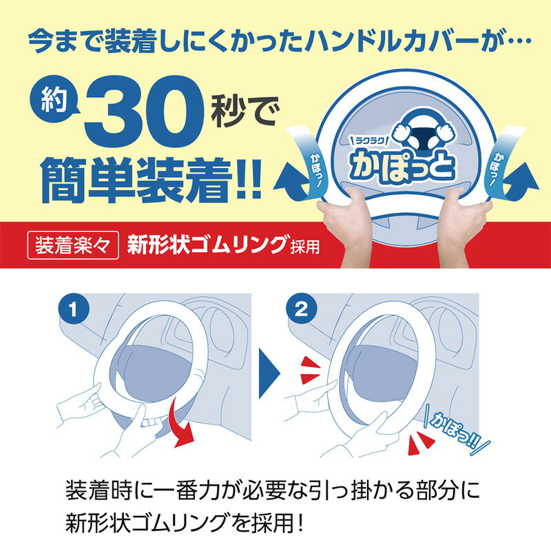 【5/25限定】最大3,000円OFFクーポン配布！KC-K187 YAC 槌屋ヤック かぽっとハンドルカバー アクティブディンプル ベージュ S ハンドル直径36.5～37.9cm対応 KCK187 2
