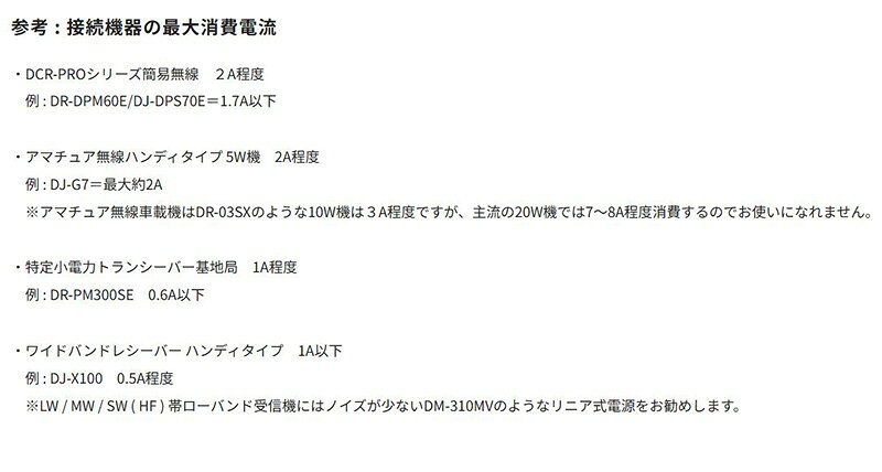 スカイドラゴンオートパーツストアの【8/18限定】最大3,000円OFFクーポン配布＆エントリーPT最大4倍　DM-404 アルインコ ALINCO スイッチング方式 コンパクト直流安定化電源 MAX4.3A 安定化電源器(AC100V-DC12V) PSE適合品/RoHS適合品 ACケーブル付属｜アングル2