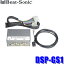 【10/25限定】最大3,000円OFFクーポン配布!DSP-GS1 Beat-sonic ビートソニック DSPセレクター TOON X..