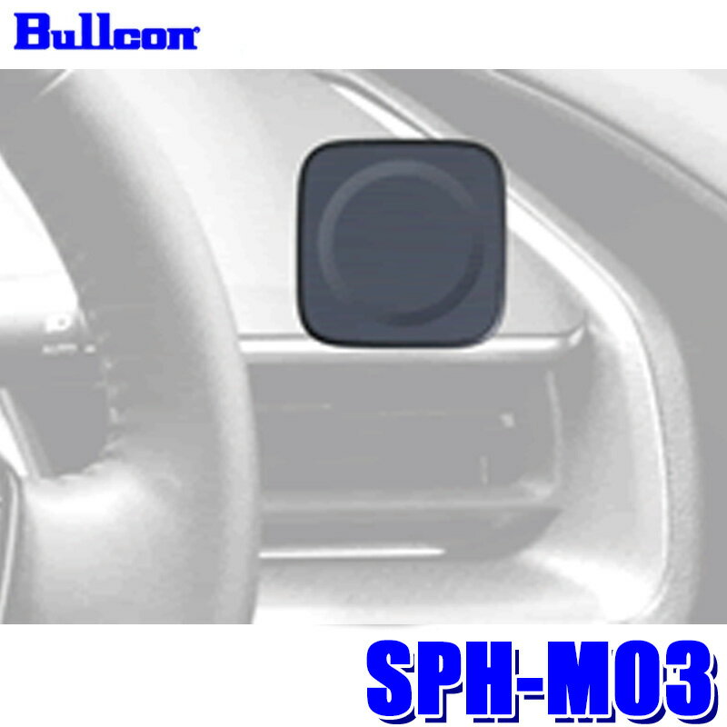 【12/30限定】最大3,000円OFFクーポン配布！SPH-M03 bullcon ブルコン スマートフォンホルダー マグネット式ホルダー ダッシュボードマウント 粘着テープ仕様