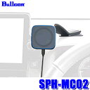 【フラッシュクーポン対象ショップ】最大2,000円OFF!11/1(土)0:00~SPH-MC02 bullcon ブルコン スマートフォンホルダー マグネット式ホルダー フレキシブルマウント 粘着ゲルパッド仕様 ワイヤレス充電対応