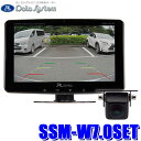 SSM-W7.0SET データシステム Datasystem スーパースリムAHDモニター&AHDカメラ 7インチ車載モニター 200万画素カメラ AHD入力対応
