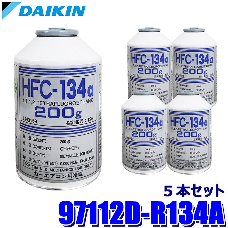 楽天市場】r134a エアコンガス 200gの通販