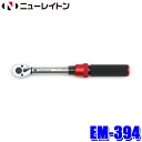 【8/25限定】最大3,000円OFFクーポン&マイカー割エントリーPT最大5倍EM-394 EM394 ニューレイトン NEW RAYTON エマーソン EM...