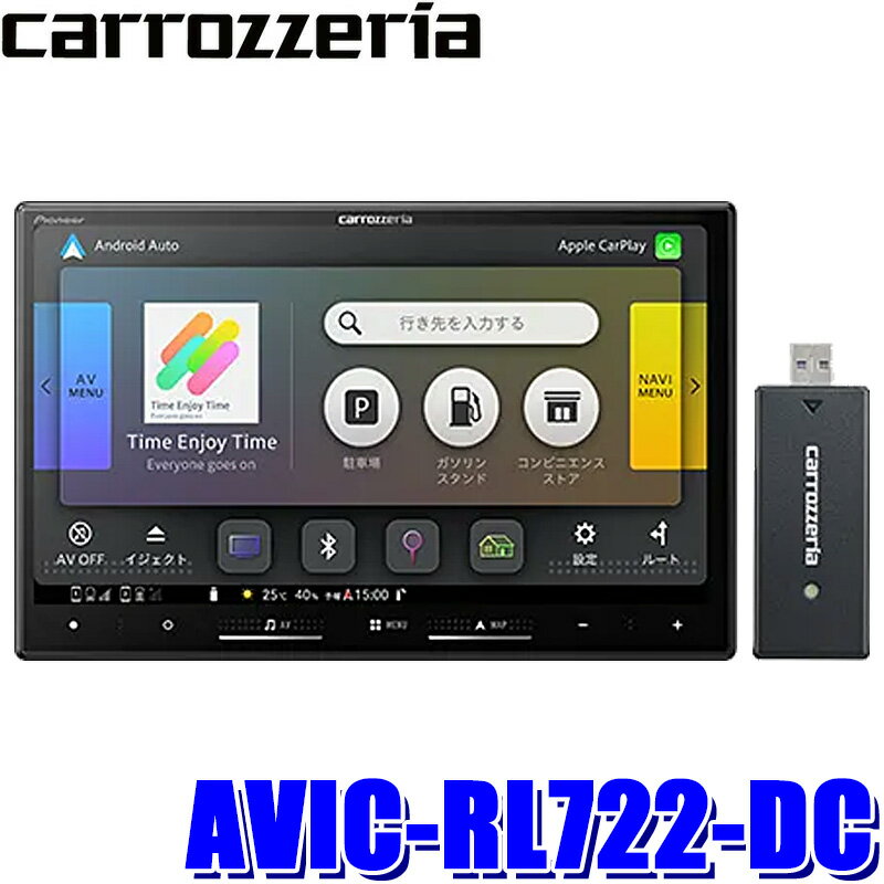 【6/18限定】最大3,000円OFFクーポン配布＆エントリーPT最大4倍AVIC-RL722-DC pioneer パイオニア carrozzeria カロッツェリア 楽ナビ 8V型ラージサイズ ネットワークスティック同梱 Bluetooth/DVD/HDMI入出力