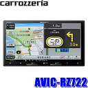 AVIC-RZ722 pioneer パイオニア carrozzeria カロッツェリア 楽ナビ 7V型180mm2DIN フルセグ地デジ/Bluetooth/DVD/CD/SD/USB/HDMI入出力対応
