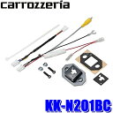 KK-N201BC pioneer パイオニア carrozzeria カロッツェリア カナック企画 バックカメラ接続用取付キット 日産 エクストレイル用