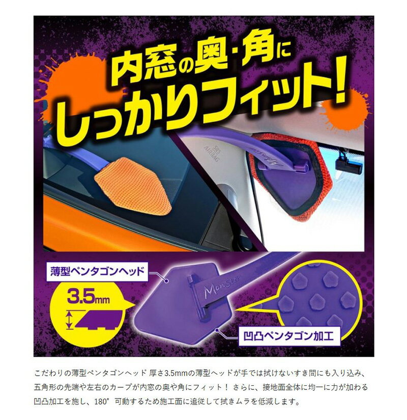 P206 ProStaff プロスタッフ モンスター リーチャー 専用カバー2種付属 車内清掃用ロングモップ 折りたたみ式 全長約57cm 車内清掃 洗車用品 3