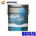 【法人限定】007515 REPSOL レプソル 4輪用モーターオイル リーダー C2C3 XT1 5W-30 20L(ペール缶) 全合成油 エンジンオイル (北海道・沖縄・離島 配送不可)