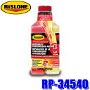 RP-34540 RISLONE リスローン オートマチックトランスミッションリペア 500ml AT車用 添加剤 (沖縄・離島 配送不可)