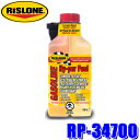 RP-34700 RISLONE リスローン ガソリン燃料系統トリートメント 500ml ガソリン添加剤 燃費向上 (沖縄・離島 配送不可)