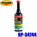 RP-34744 RISLONE リスローン DPFクリーン 500ml ディーゼル車専用 添加剤 燃費向上 (沖縄・離島 配送不可)