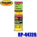 RP-44720 RISLONE リスローン CATコンプリート 425ml 燃料添加クリーナー ガソリン車専用 (沖縄・離島 配送不可)
