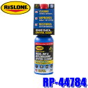RP-44784 RISLONE リスローン AdBlueクリーナー 350ml ディーゼル車用 アドブルー システム洗浄 長寿命化 (沖縄・離島 配送不可)