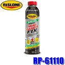 RP-61110 RISLONE リスローン ヘッドガスケットフィックス 624g クーラント添加剤 漏れ止め (沖縄・離島 配送不可)