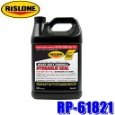 RP-61821 RISLONE リスローン ハイドロリックシール 3.8l 油圧作動油漏れ止め 添加剤 (沖縄・離島 配送不可)