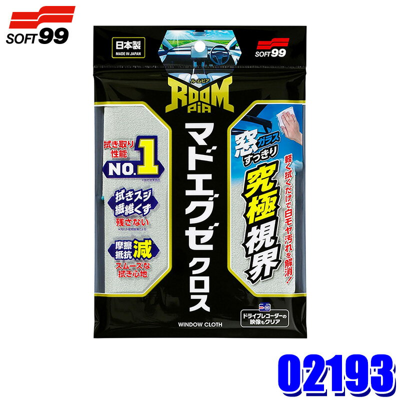 ��12/25����ۺ���3,000��OFF�����ݥ����ۡ�02193 ���ե�99 SOFT99 �롼��ԥ� �ޥɥ����������� �����뿡�����ѥ����� �������� ������...