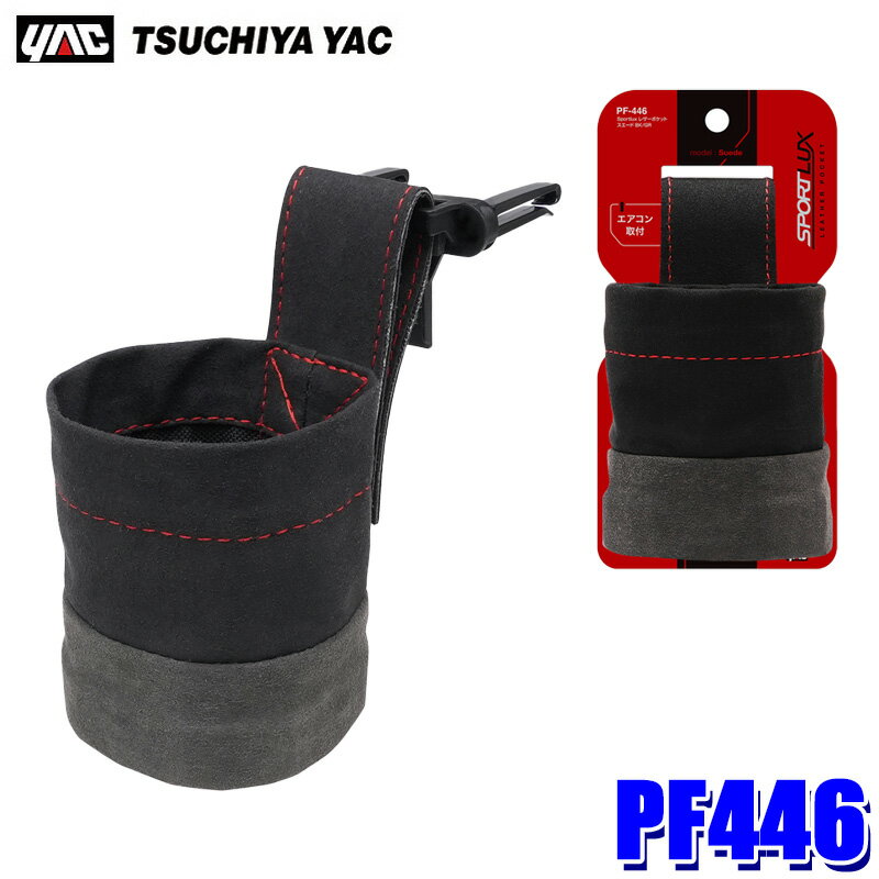 PF446 Ȳå YAC Sportlux 쥶ݥå  BK/GR ե꡼ݥå ñ 