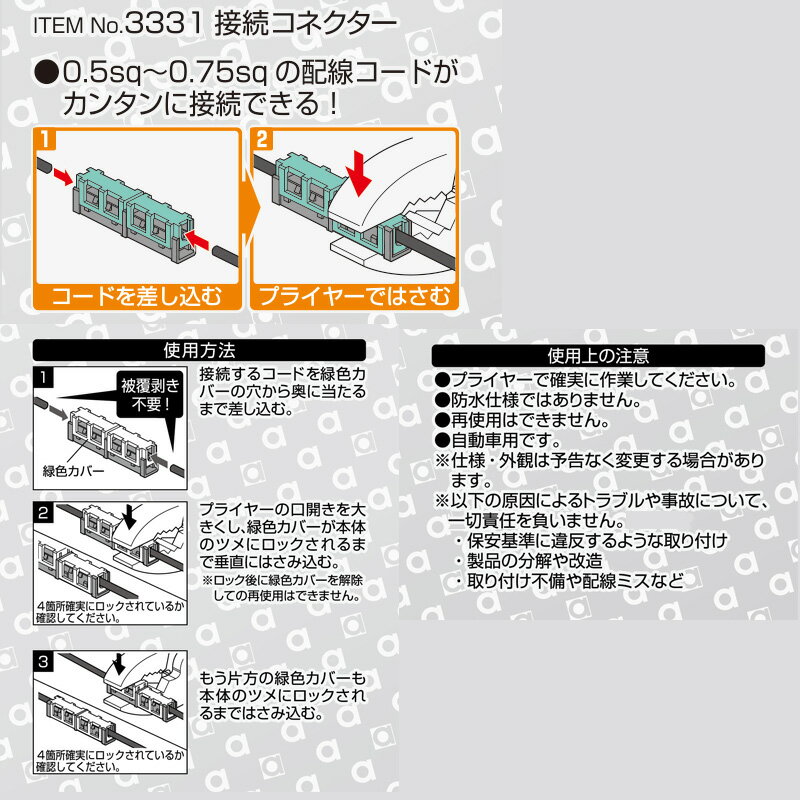 �ڥ᡼�����б��ġ�3331 ������� amon ��³���ͥ����� 0.5��0.75sq�б�6������