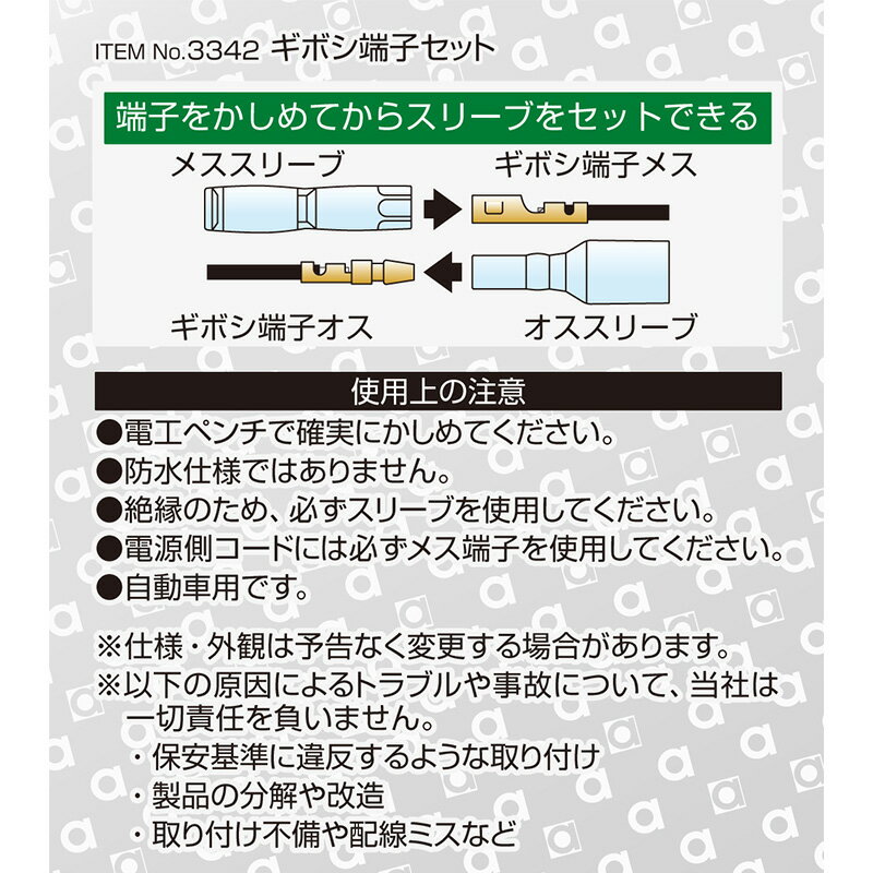 ��1/15����ۺ���3,000��OFF�����ݥ����ۡ��ڥ᡼�����б��ġ�3342 ������� amon ���ܥ�ü�ҥ��å� 24K���å� 0.5��2sq�б�4���å�����ʸ����쥹�꡼���դ���