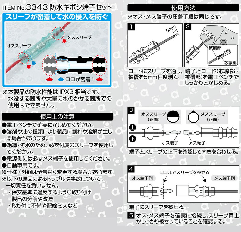 �ڥ᡼�����б��ġ�3343 ������� amon �ɿ奮�ܥ�ü�ҥ��å� 0.5��0.85sq�б�5���å����� �ɿ�IPX3�����ʥ��꡼���դ���