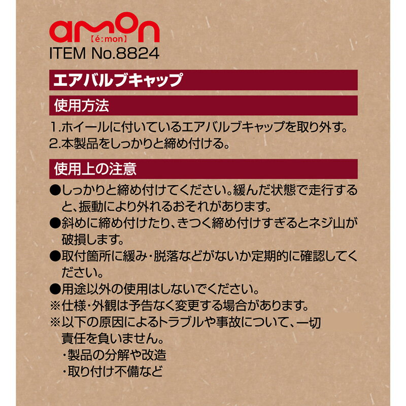 �ڥ᡼�����б��ġ�8824 ������� amon �����Х�֥���å� 6������