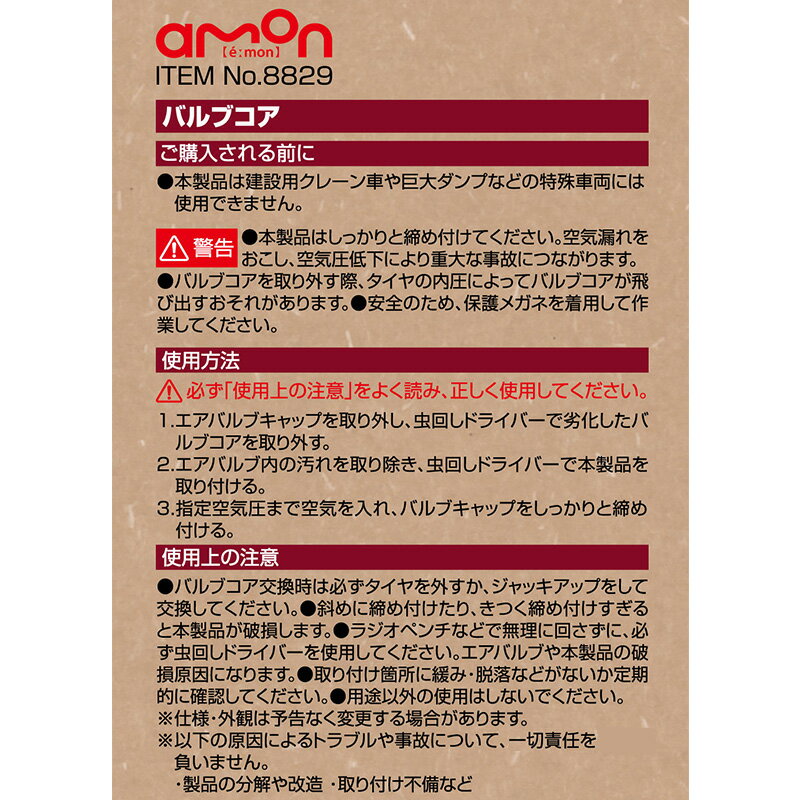 �ڥ᡼�����б��ġ�8829 ������� amon �Х�֥��� 4������