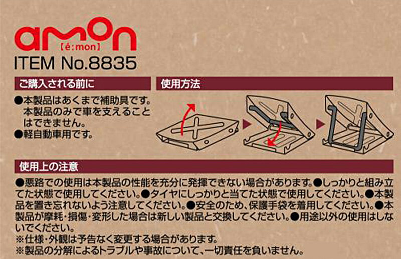 8835 ������� amon �����䥹�ȥåѡ� �ػߤ� �ڼ�ư���� 1������