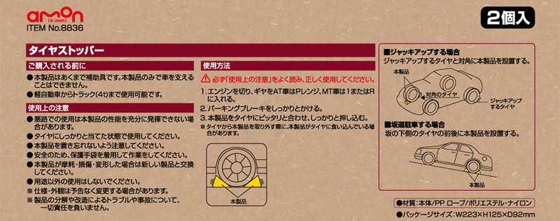 ��1/15����ۺ���3,000��OFF�����ݥ����ۡ�8836 ������� amon �����䥹�ȥåѡ� �ػߤ� 4t�֤ޤ��б� 2������