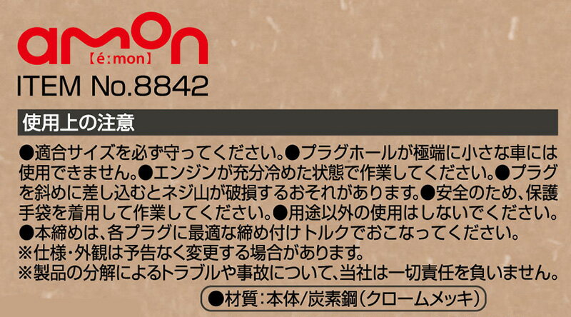 �ڥ᡼�����б��ġ�8842 ������� amon �ץ饰���� �����å�16mm